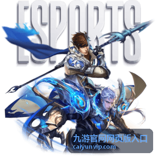 九游新用户注册礼包活动封面